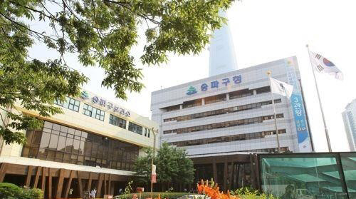 서울 송파구가 올해 연말까지 지방세를 감면받는 관내 부동산 약4만8000곳에 대해 전수조사를 벌여 부당 혜택 사례를 조사한다. 사진은 송파구청 전경<연합뉴스>